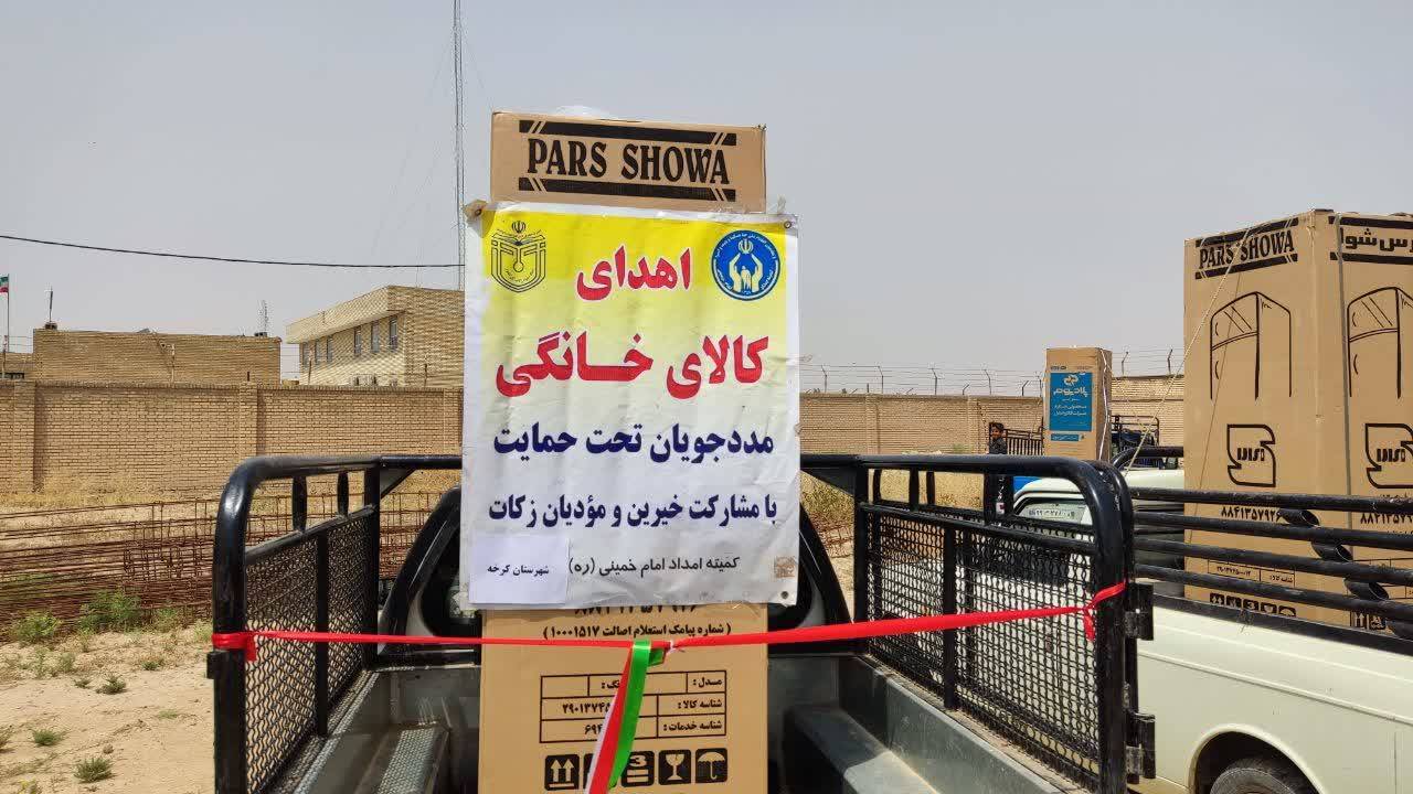 اهدای لوازم ضروری زندگی به خانواده‌های مددجو در کرخه
