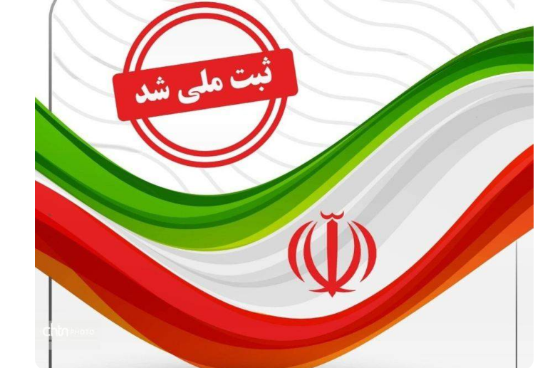 ثبت ملی چهار اثر طبیعی و ناملموس استان خوزستان در فهرست آثار ملی