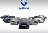 ایران‌خودرو: در صورت تعلل، قیمت‌های جدید اعلام می‌کنیم