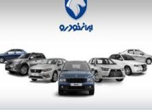 ایران‌خودرو: در صورت تعلل، قیمت‌های جدید اعلام می‌کنیم