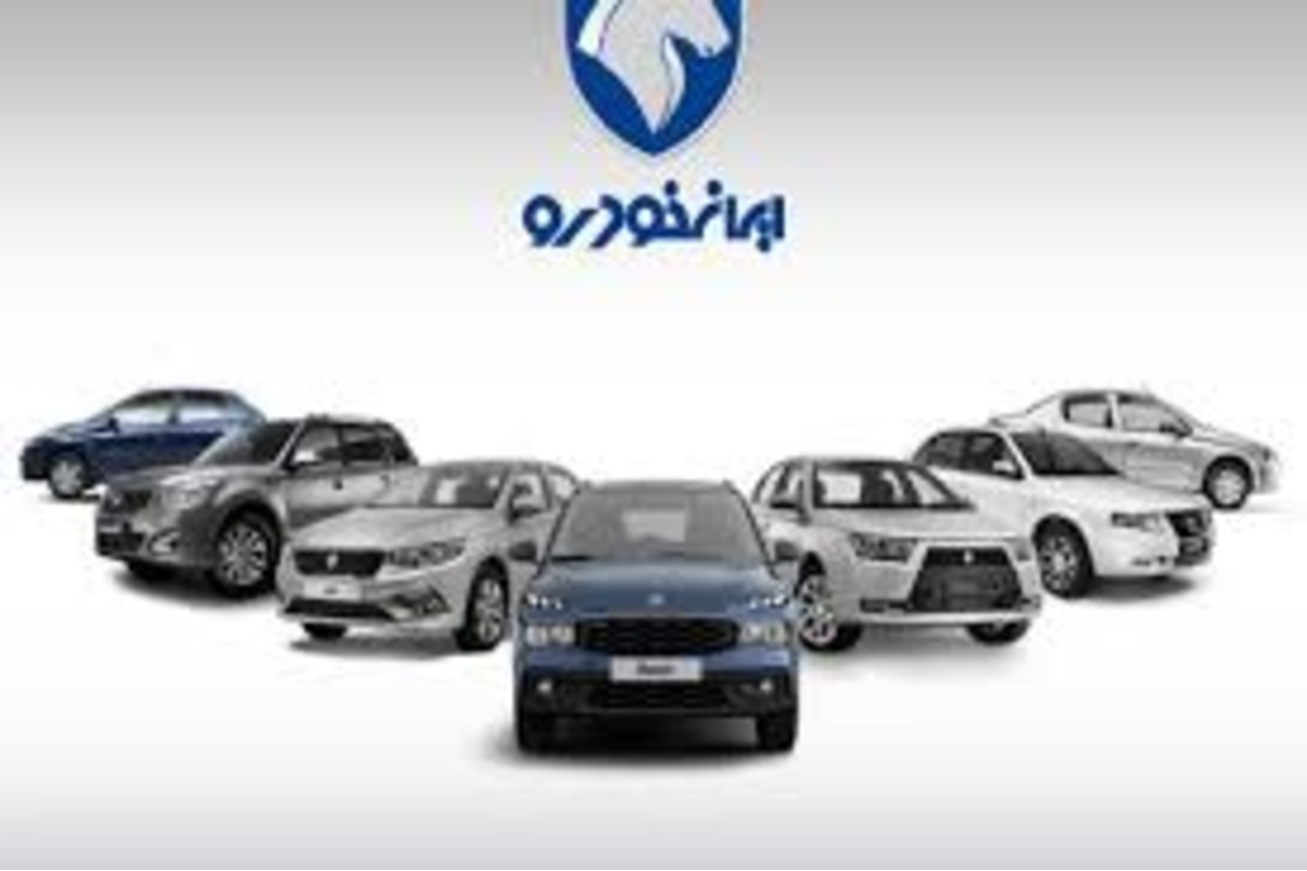 ایرانخودرو: در صورت تعلل، قیمتهای جدید اعلام میکنیم