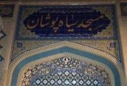 آغاز مرمت داخلی مسجد تاریخی سیاهپوشان دزفول