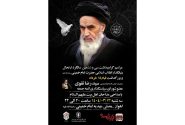 برگزاری مراسم سالگرد ارتحال حضرت امام خمینی (ره) و قیام ۱۵ خرداد در شهرهای مختلف خوزستان