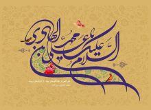 خوزستان ، شادمان در سالروز میلاد باسعادت حضرت امام هادی (ع)
