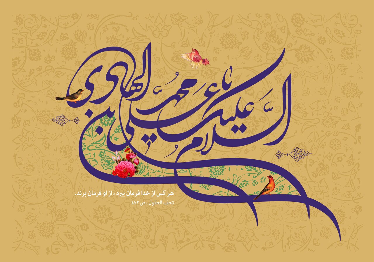 خوزستان ، شادمان در سالروز میلاد باسعادت حضرت امام هادی (ع)