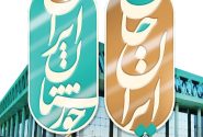 تقدیر مجتبی یوسفی از برگزاری رویداد ملی ایران جان، خوزستان ایران