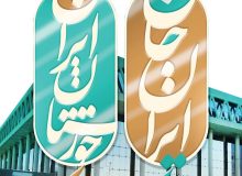 تقدیر مجتبی یوسفی از برگزاری رویداد ملی ایران جان، خوزستان ایران