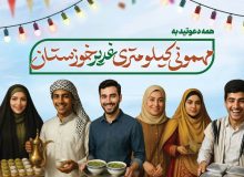 جشن بزرگ میهمانی ۱۰۰ کیلومتری غدیر در خوزستان