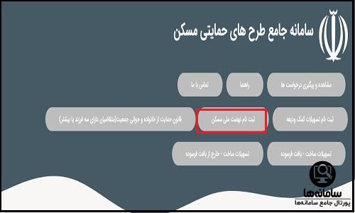 پرداخت بیش از ۴۰۰ همت تسهیلات مسکن