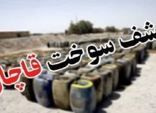 محکومیت قاچاقچی سوخت در شوشتر