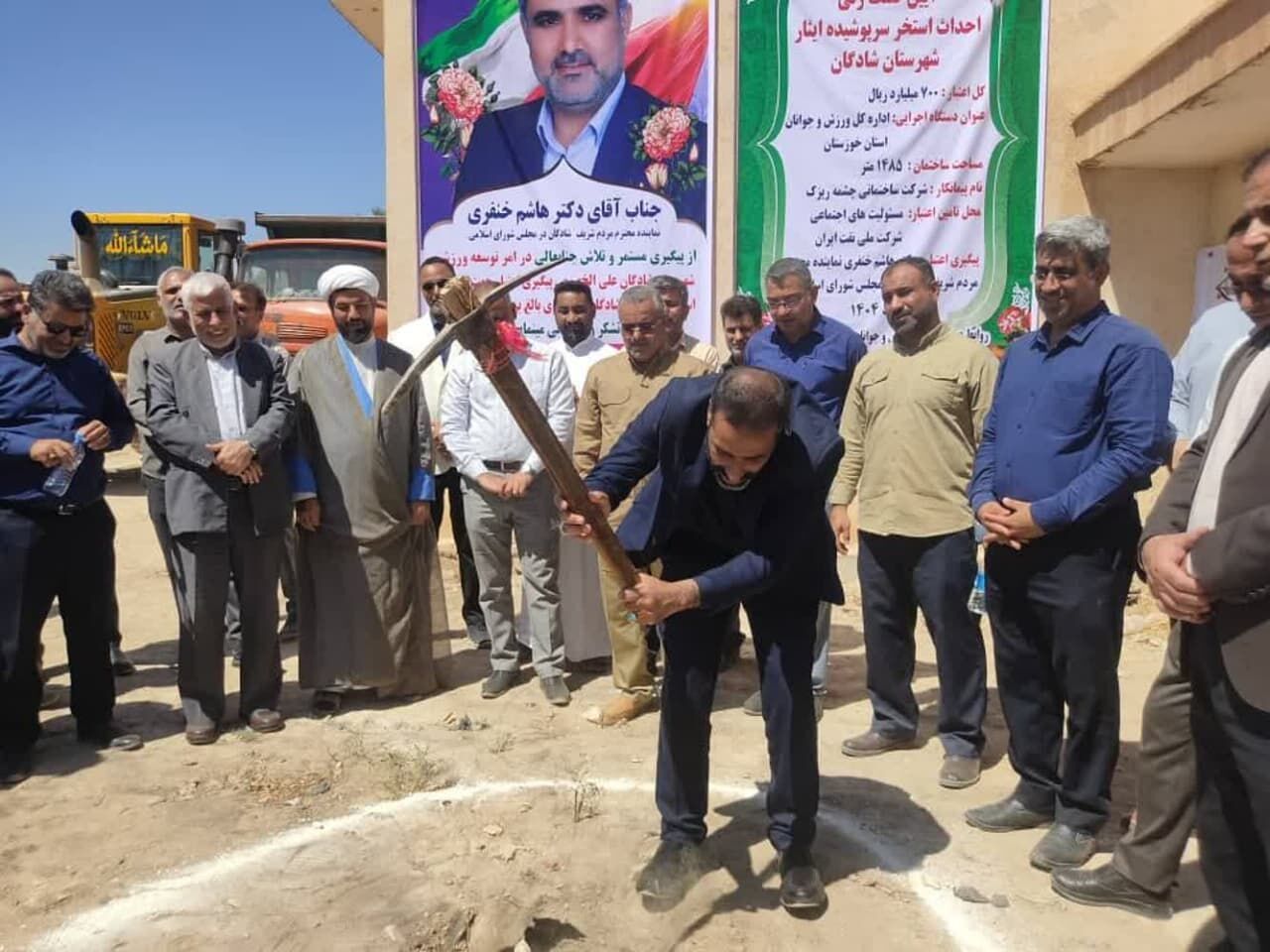 آغاز عملیات احداث استخر سرپوشیده در شادگان