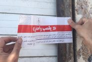 مهر و موم ۵۴ واحد صنفی متخلف در خوزستان