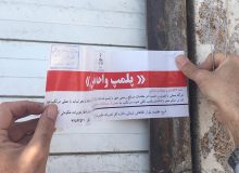 مهر و موم ۵۴ واحد صنفی متخلف در خوزستان