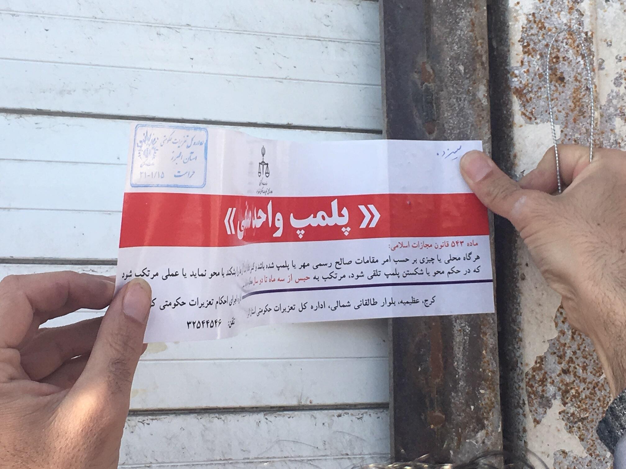 مهر و موم ۵۴ واحد صنفی متخلف در خوزستان