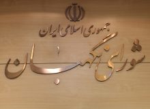 بیانیه شورای نگهبان در پی شهادت سرداران مجاهد اطلاعاتی