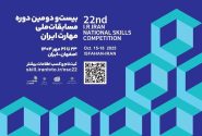 آغاز ثبت نام بیست و دومین دوره مسابقات ملی مهارت در خوزستان