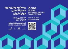 آغاز ثبت نام بیست و دومین دوره مسابقات ملی مهارت در خوزستان
