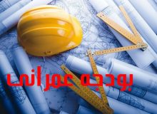 جذب ۷۴ درصدی اعتبارات عمرانی خوزستان