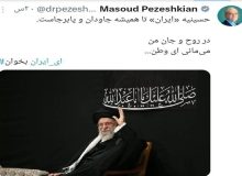 واکنش رئیس‌جمهور به حضور رهبر انقلاب در مراسم شب عاشورا