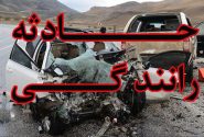 جان باختن و مصدوم شدن ۹ نفر تصادف زنجیره‌ای محور اندیمشک به دهلران