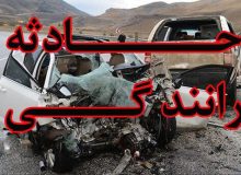 جان باختن و مصدوم شدن ۹ نفر تصادف زنجیره‌ای محور اندیمشک به دهلران