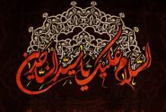 خوزستان ، سوگوار شهادت حضرت سیدالساجدین (ع)