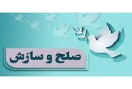 تاکید معاون قضایی دادگستری خوزستان بر گسترش فرهنگ صلح و سازش