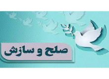 تاکید معاون قضایی دادگستری خوزستان بر گسترش فرهنگ صلح و سازش