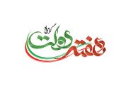 افتتاح بیش از ۱۵ همت طرح به مناسبت هفته دولت در خوزستان