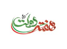 افتتاح بیش از ۱۵ همت طرح به مناسبت هفته دولت در خوزستان