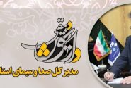 پیام تبریک مدیر صداوسیمای خوزستان به مناسبت روز خبرنگار