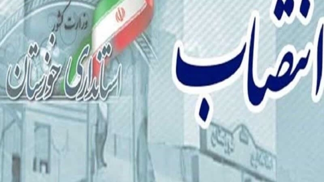انتصاب سه سرپرست بخشداری و یک سرپرست معاونت فرمانداری در خوزستان