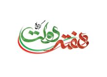 افتتاح بیش از یک هزار و ۵۸۰ طرح در استان به مناسبت هفته دولت