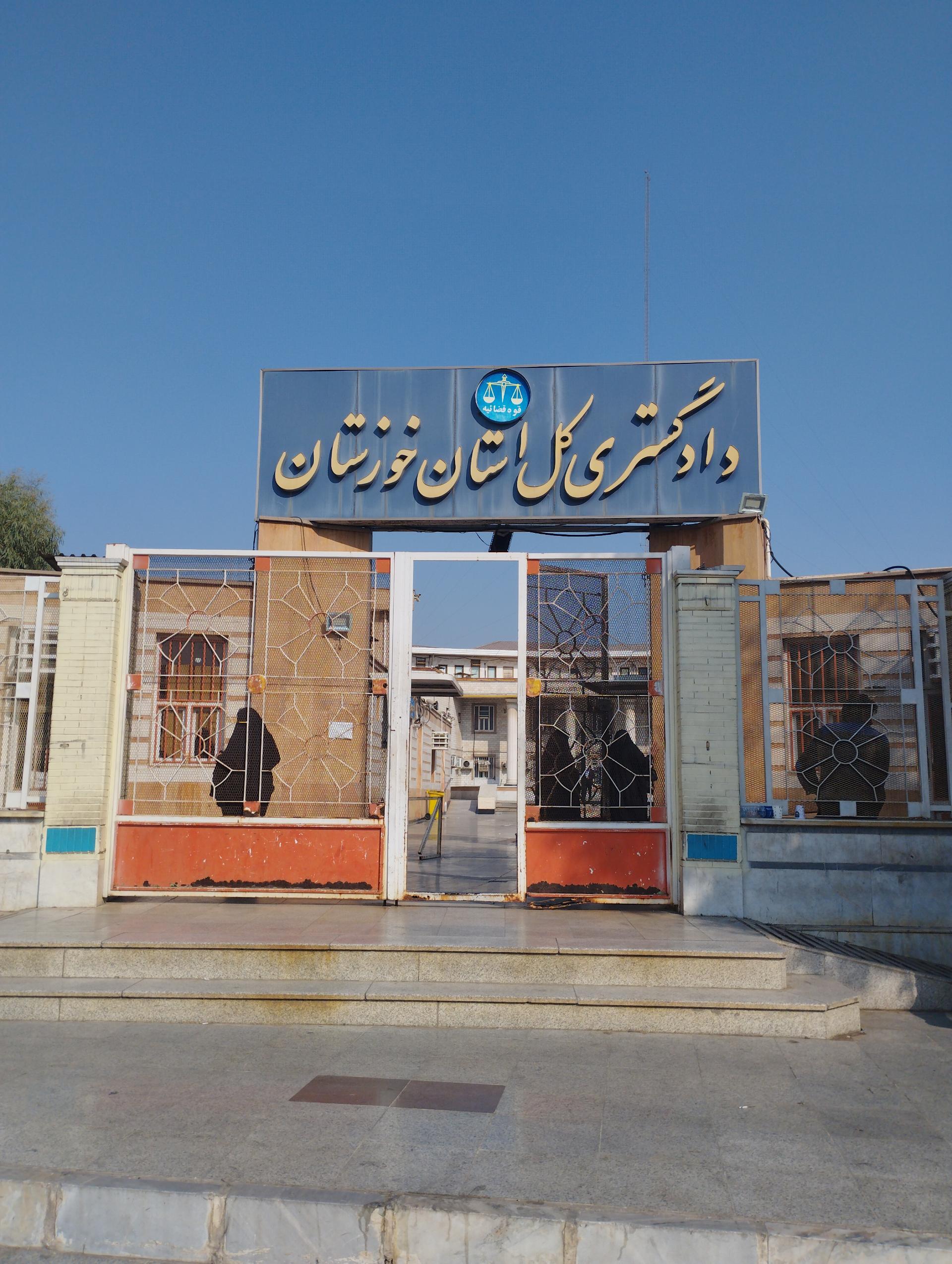 امضای تفاهمنامه همکاری بین دادگستری خوزستان و دانشگاه شهید چمران اهواز