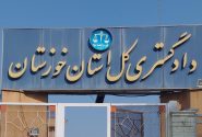 راه اندازی سامانه سپهر در دادگستری خوزستان