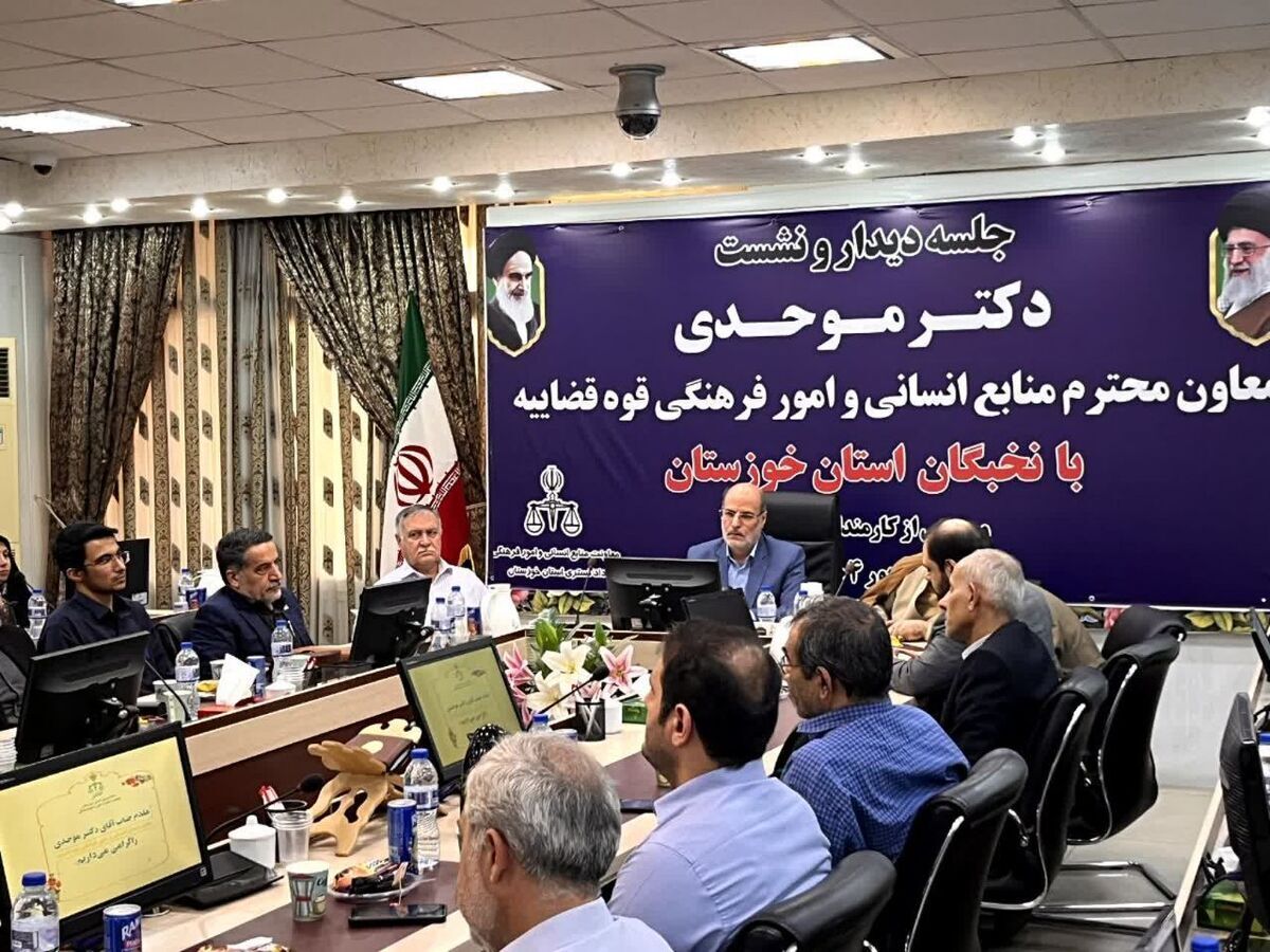 دیدار معاون منابع انسانی و امور فرهنگی قوه قضاییه با نخبگان خوزستان