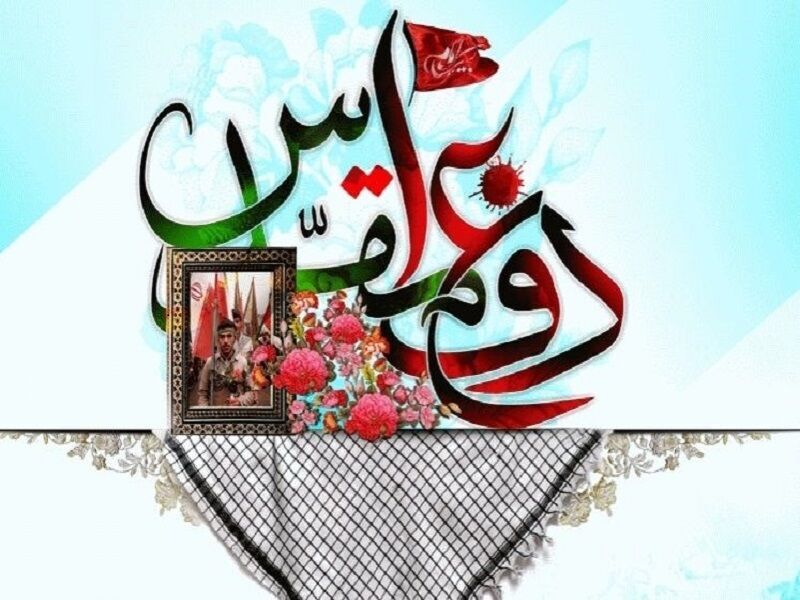 گرامیداشت هفته دفاع مقدس با اجرای ۲۰۰ برنامه در بندرامام خمینی (ره)