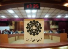 غیرقابل بازگشت بودن انحلال شورای شهر اهواز