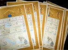 دریافت ۳۶ فقره سند تک برگ اراضی دولتی اندیمشک