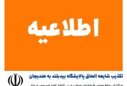 تکذیب شایعه الحاق پالایشگاه بیدبلند به هندیجان