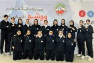 حضور نماینده خوزستان در لیگ برتر ووشو بانوان کشور