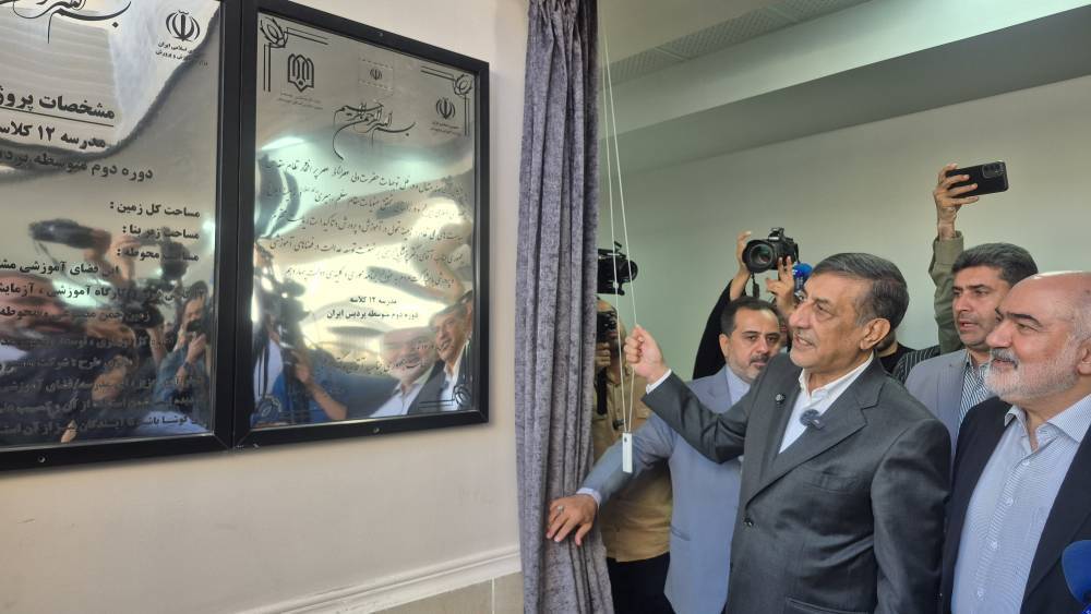 مدرسه ۱۲ کلاسه هوشمند پردیس ایران در اهواز به بهره‌برداری رسید
