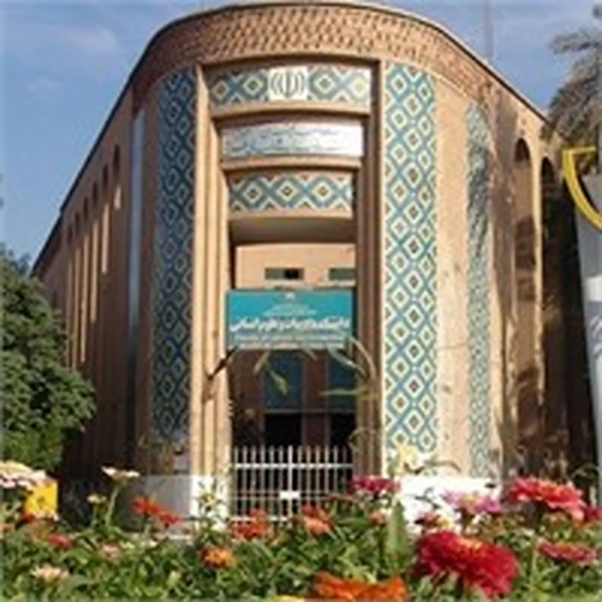 آغاز مرمت و احیای بنای تاریخی سه‌گوش اهواز