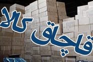 جریمه ۱۵ میلیاردی برای قاچاق لوازم آشپزخانه در اندیمشک