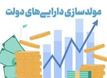 اجرای طرح‌های مولدسازی دارایی‌های دولت در خوزستان
