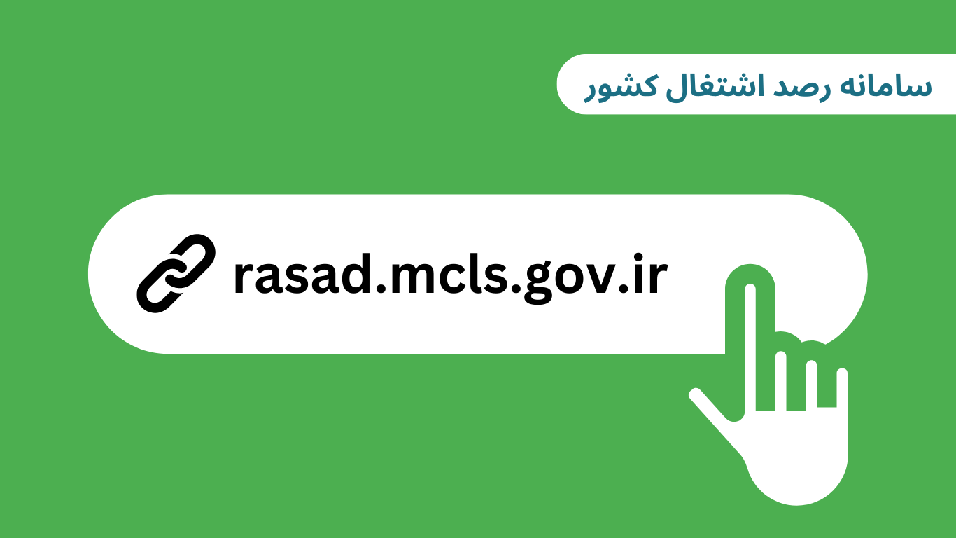 ثبت اشتغال ۱۱ هزار و ۹۶۷ خوزستانی در سامانه رصد