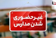 مدارس ابتدایی و متوسطه اول شهرهای آلوده خوزستان تا پایان آبان غیرحضوری شد