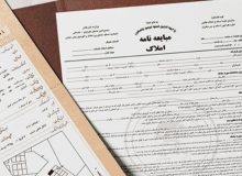 بی‌اعتباری حقوقی معاملات عادی و قولنامه‌ای