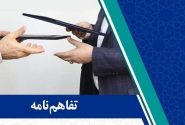 امضای تفاهم‌نامه همکاری جهاد دانشگاهی و اتاق بازرگانی اهواز