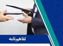 امضای تفاهم‌نامه همکاری جهاد دانشگاهی و اتاق بازرگانی اهواز